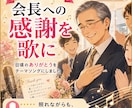プロも使うAIでオリジナルソング、音楽を作ります 誕生日・結婚式・世界に１つしかないあなただけの歌を作ります！ イメージ3