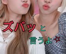 遠慮なくアドバイスします 疑問符で不安なアナタと本音トークしたい！ イメージ1
