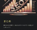 MOZのDA30＋へ強化する外部SEO対策致します 「安全な手法で検索順位アップをサポート！」 イメージ10