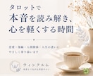 相手の気持ちと、あなたの本音を見つける対話をします 占って終わりにしない。“次の一歩”まで一緒に考えます。 イメージ1
