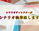 ゲームシナリオDが、シナリオ執筆致します 商用・個人問わず、ゲーム制作されている方などへ イメージ1