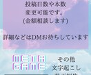 SNS運用します SNS運用に手が回らない方のお手伝いします！ イメージ2