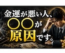 最近金運悪い人の家に財運の龍を呼び込みます SNS5万人超の人気占い師があなたを貧乏から脱出させます イメージ1
