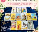 恋愛・仕事・人間関係のお悩みを丁寧に鑑定します 悩みを解決！78枚のタロットであなたのお悩みを占います イメージ5