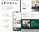集客を意識した高品質なLPを制作します デザインから実装まで丁寧に一貫対応 イメージ3