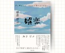 格安！印象に残る表紙をお作りします 【購買欲を誘う、小説の顔をお作りします】 イメージ3