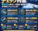システム開発の見積りを確認します 発注前の不安を現役SEが整理します。 イメージ2