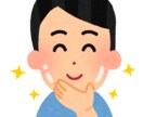 経験者がメンズ医療脱毛の相談うけます 医療脱毛の疑問、紹介、回数や料金の不安答えます！ イメージ1