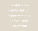 看護師×ヨガ講師の企業ヨガします 呼吸とヨガで社員の心身ケアをサポートします イメージ2