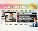 地域No.1教室へ！集客と継続を伴走サポートします SNSが苦手でも大丈夫。地域密着・継続率重視の温かい教室運営 イメージ1