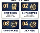 行政書士が利用規約・プライバシーポリシー作成します Webサービス・ECサイト運営に必須！ イメージ6
