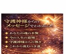 生まれ持った霊力で、守護神様のメッージを霊視します 「魂の人生を歩むために」悩み・不安・迷いを問題解決いたします イメージ2