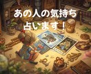 24h以内。恋の悩み、タロットで占います 大アルカナカードを使い、あの人の本音を導き出します。 イメージ1