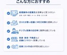 口コミ分析付きの営業リストを作成します テンプレ営業はもう終わり。口コミ起点の提案型リスト イメージ5