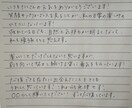 手書きで想いを伝えます 大切な人に、手書きで想いを伝えませんか♪ イメージ2