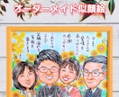 似ていてかわいい似顔絵かきます お祝いやお礼に、メッセージと一緒に似顔絵のプレゼントを！ イメージ1