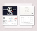 名刺&ショップカードを印刷いたしますます 格安の5,000円で印刷込でデザインをいたします イメージ5