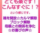 魂の解放☆カルマ解除&浄化ヒーリングします 魂を解放は仕事や恋愛、お金の流れ全てに関係しています イメージ2