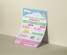 読みやすさ重視の女性向けチラシ制作します お急ぎ案件・印刷代行対応可！ ポスター、三つ折りチラシも対応 イメージ5