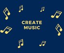 オリジナルBGMを作成します 商用利用OKのオリジナルBGM イメージ1