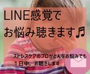 誰にも言えないお悩み１日優しくお聴きします 誰に話そう？女性と話したい？ストレスケアのプロが聴きます♬ イメージ1