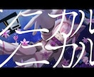 歌ってみたMIXいたします 納期相談可能！お値段一律3000円！ イメージ4