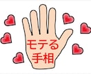 手相鑑定。金運、結婚、仕事...全てわかります 国内で信頼性のある現役占い師が占いますので当たりすぎ注意です イメージ6