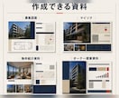 不動産チラシ・営業資料を実務目線で作成します 賃貸・売買・管理の現場経験を活かし、伝わる資料に整えます イメージ2