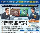 社内にITの専門家がいない会社の月額IT顧問します ITについてよくわからない経営者のための相談窓口です。 イメージ1