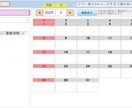スケジュール管理システムを提供します Accessで使いやすい予定表を構築 イメージ1