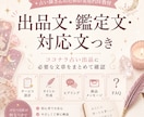 初心者向けココナラ占い出品マニュアルをお渡しします はじめての占い出品をやさしく整理 イメージ5