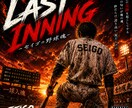 映画みたいなオリジナルテーマソング作ります あなたの人生の物語を映画のワンシーンのような音楽にします。 イメージ7