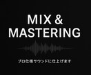 あなたの歌ってみたをもっとハイクオリティにします ハイクオリティな歌ってみた制作をお手伝いします。 イメージ2