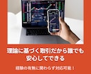 手堅いバイナリーオプション！プロの鉄板手法教えます PC不要スマホ完結可「ここでこうなったら」エントリーするだけ イメージ3