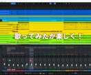 初めてのMIXも安心！歌ってみたを丁寧に仕上げます 心を込めて、あなたの「歌」に命を吹き込みます。 イメージ1