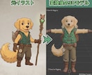 イラストからキャラの3Dモデル作成します イラストや三面図からキャラクターの3Dモデルを作成します！ イメージ1