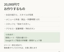 美容サロン専門｜月額0円で予約が伝わるHP作ります 美容室・ネイル・エステ・まつげ｜ずっとお店の名義 イメージ5