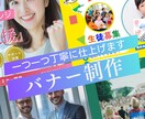 バナー・サムネイル制作承ります 一つ一つ丁寧にあなたの思いを形にします イメージ1
