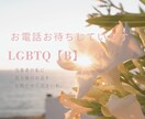 雑談から心の内まで お聞きします 思いつくままにゆったりと、お話しませんか。 イメージ1