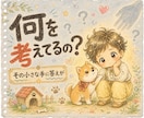 お子様の運勢を手相と波動タロットで鑑定いたします お子さまの天命と可能性を波動で丁寧に読み解きます イメージ2