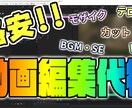 テロップ・カット編集等、動画編集代行します 動画編集にお困りの方へ。格安で見やすい動画を作成します！ イメージ1
