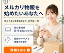 今が旬のメルカリ物販方法を教えます 副業で悩んでおられる方や商品販売の仕方がわからない方必見 イメージ4
