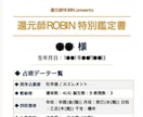 6占術統合｜あなたの命式と本質、読み解きます 独学29年が辿り着いた、あなただけの設計図 イメージ2