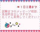 保育士試験に４５日で一発合格！独学勉強法を教えます 独学で保育士試験を受ける方に！メッセージサポート付き✐ イメージ7