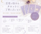恋愛のお悩みをタロットで丁寧に占います 恋愛のモヤモヤを整理するヒントを届けます イメージ2