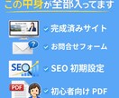 WordPress事業サイト構築します HPを初心者でもすぐ公開できます イメージ2