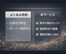 日本政策金融公庫の事業計画書を整えます 審査目線で弱点と面談対策を整理します！ イメージ3