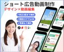 美容系・EC特化！広告動画作成いたします 商品やサービスを丁寧に紹介！お気軽にご相談ください！ イメージ1