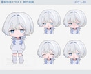 配信・グッズ映えするミニキャラ(SD)制作します 配信者・Vtuber・クリエイター様向け イメージ5