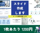 一味違うクールなスライド作成します セミナー資料やバナーを必要としている方々に イメージ1